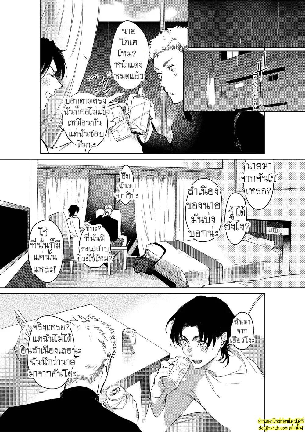 หยดน้ำตาแห่งรัก 01-14